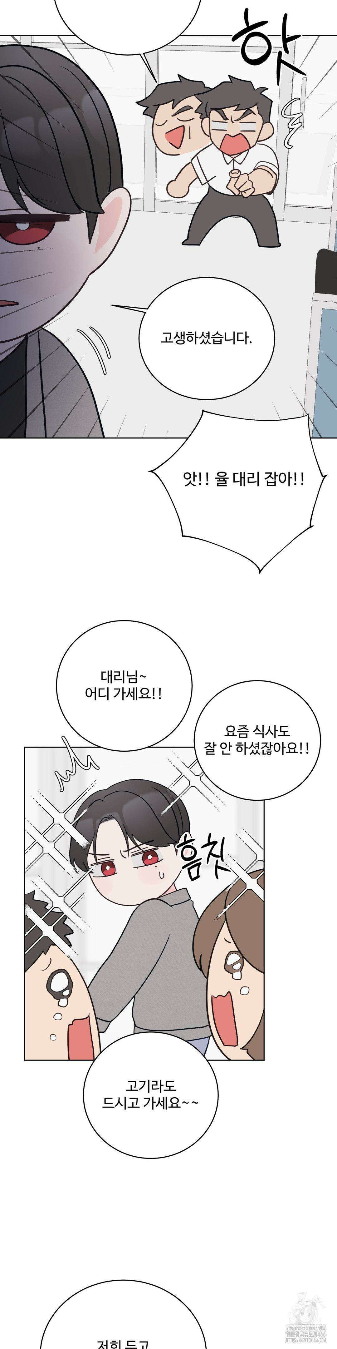 라스트 닷 (Last dot) 33화 4