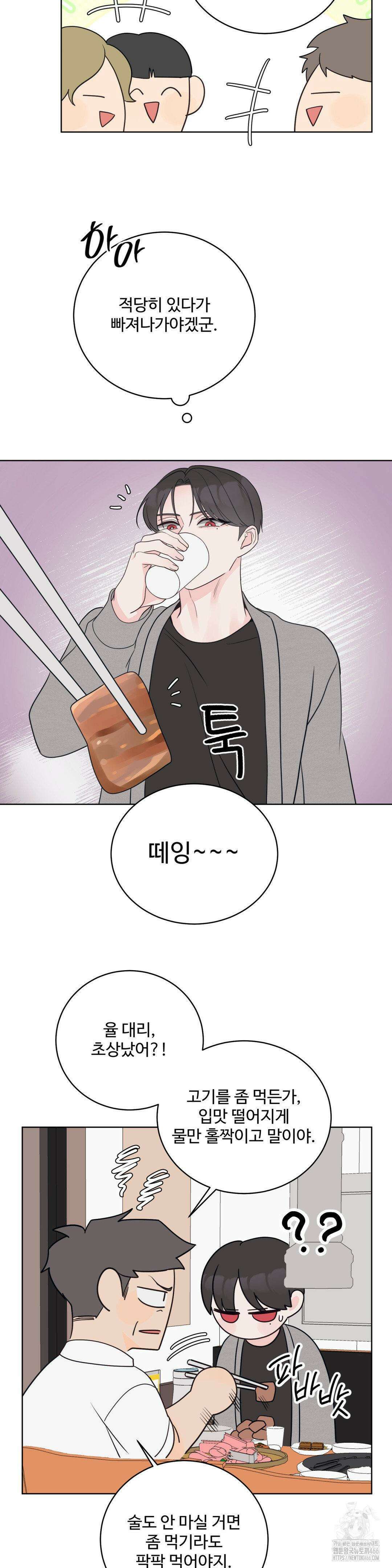 라스트 닷 (Last dot) 33화 7