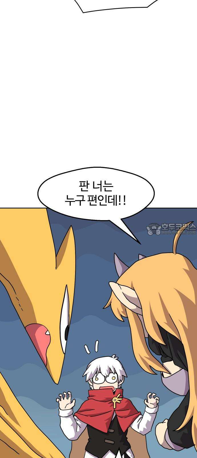 판타지 여동생! 278화 x됐네 6