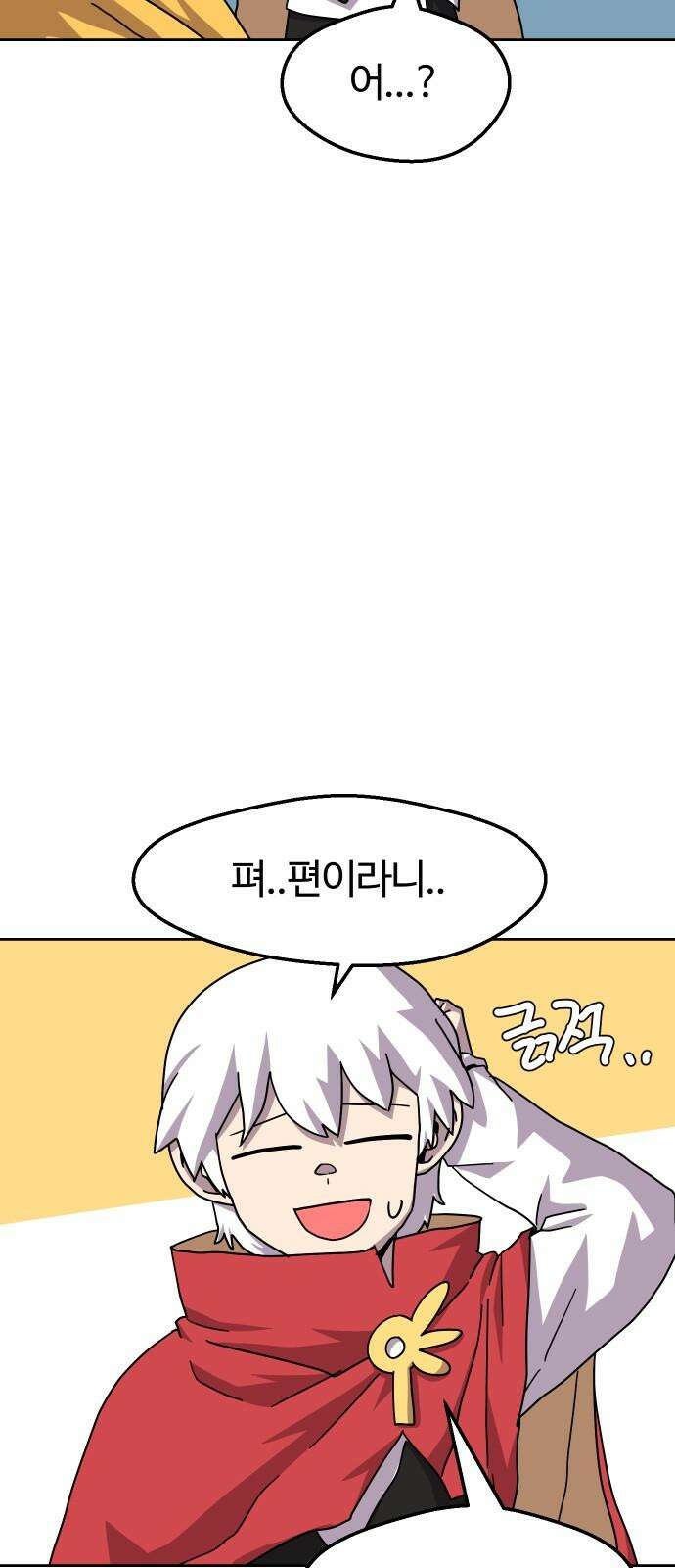 판타지 여동생! 278화 x됐네 7