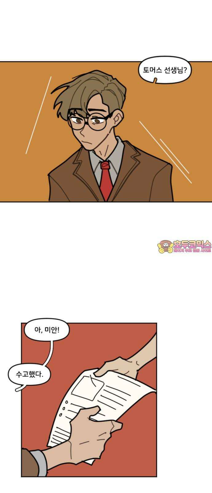 생존버스 26화 1