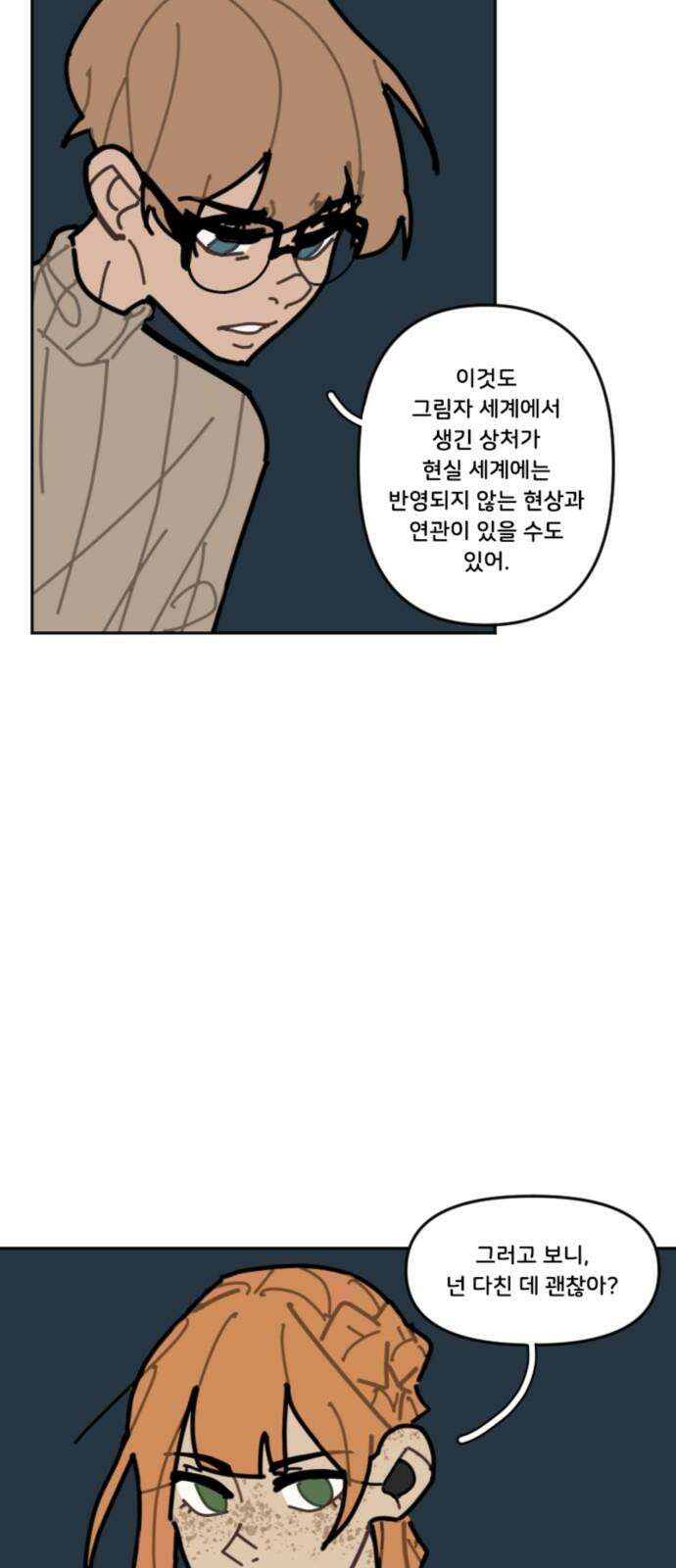 생존버스 26화 7