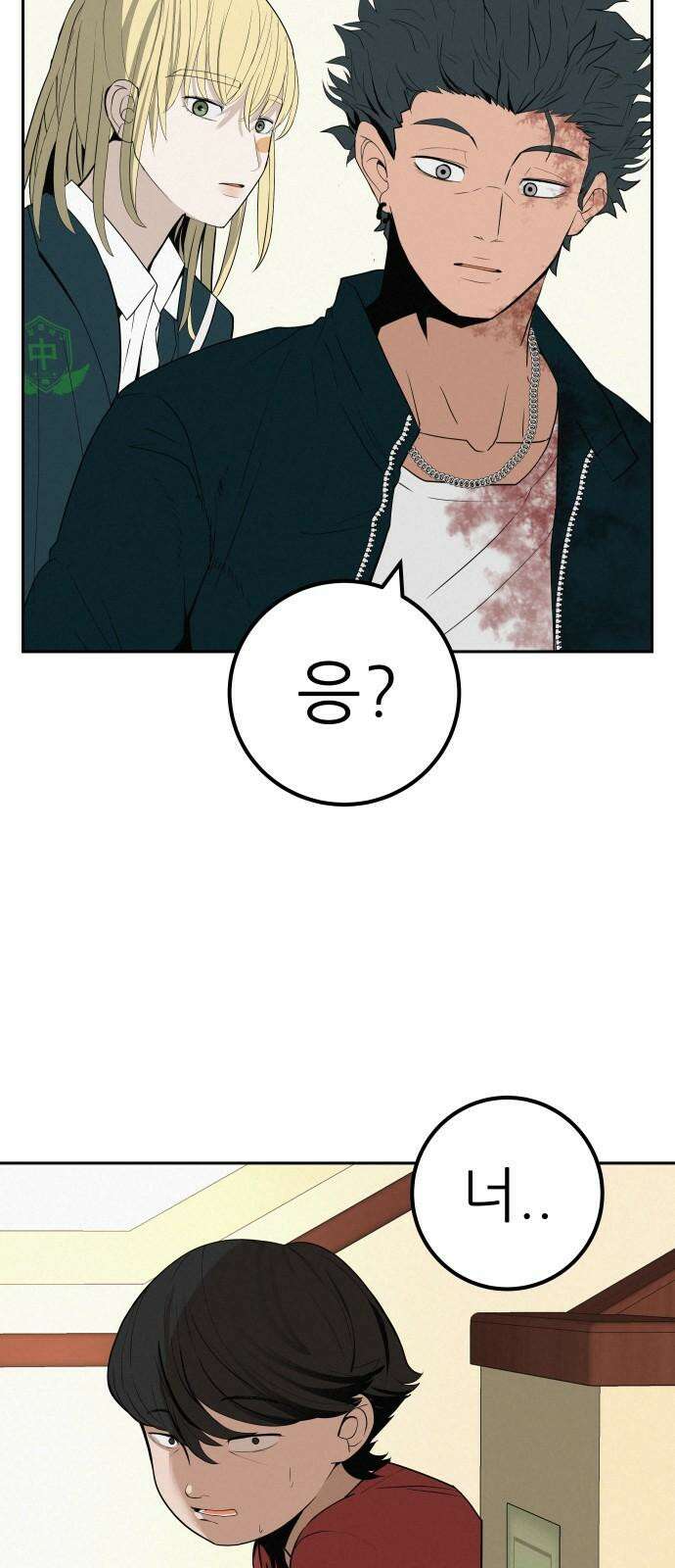 뽀대작렬 41화． 리더의 무게 2