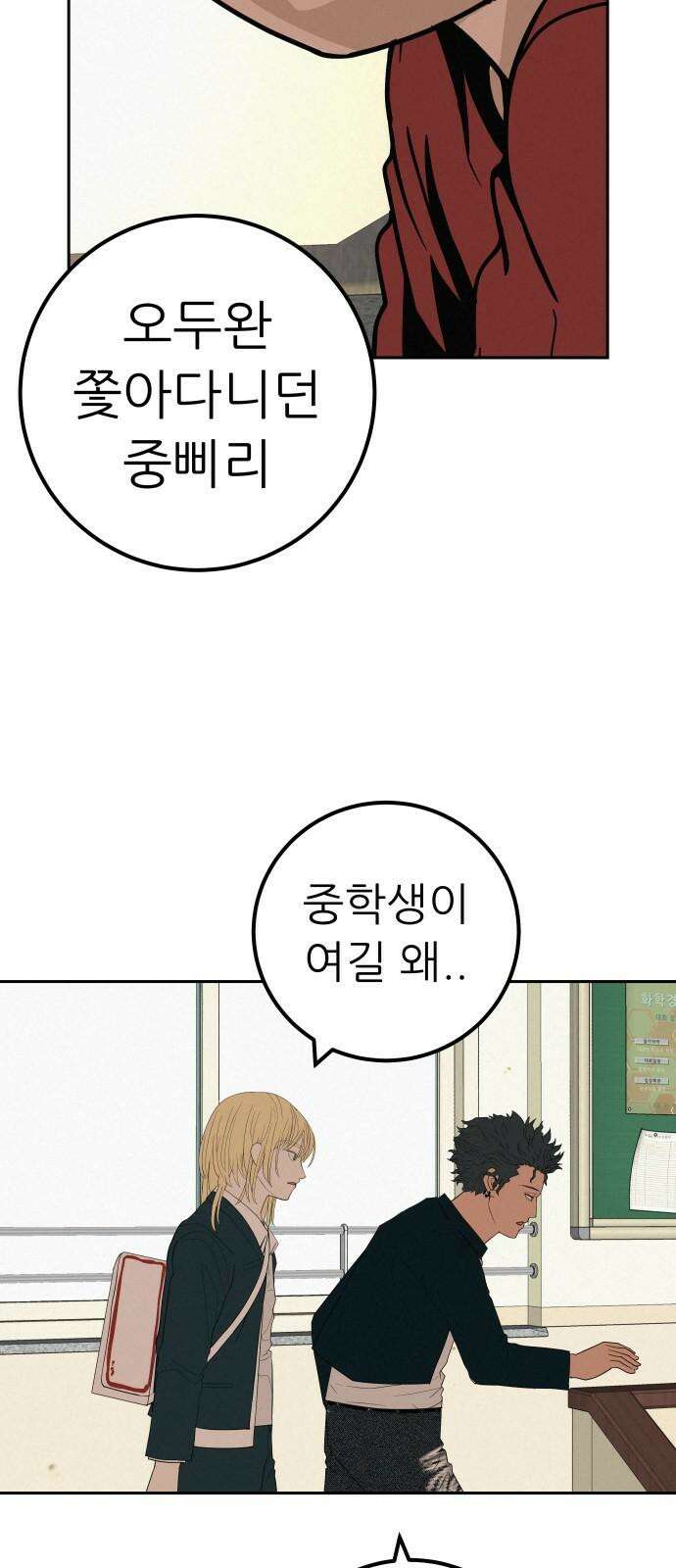 뽀대작렬 41화． 리더의 무게 4