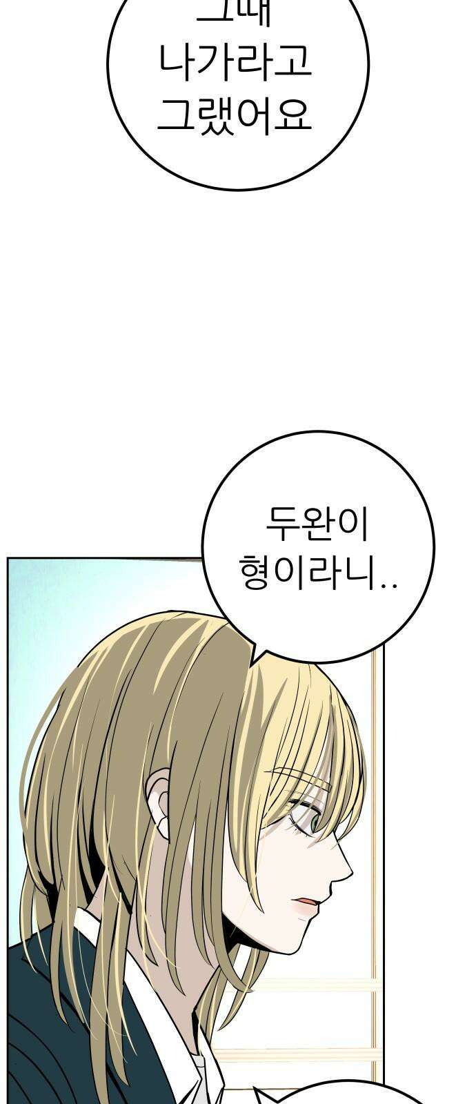뽀대작렬 41화． 리더의 무게 7