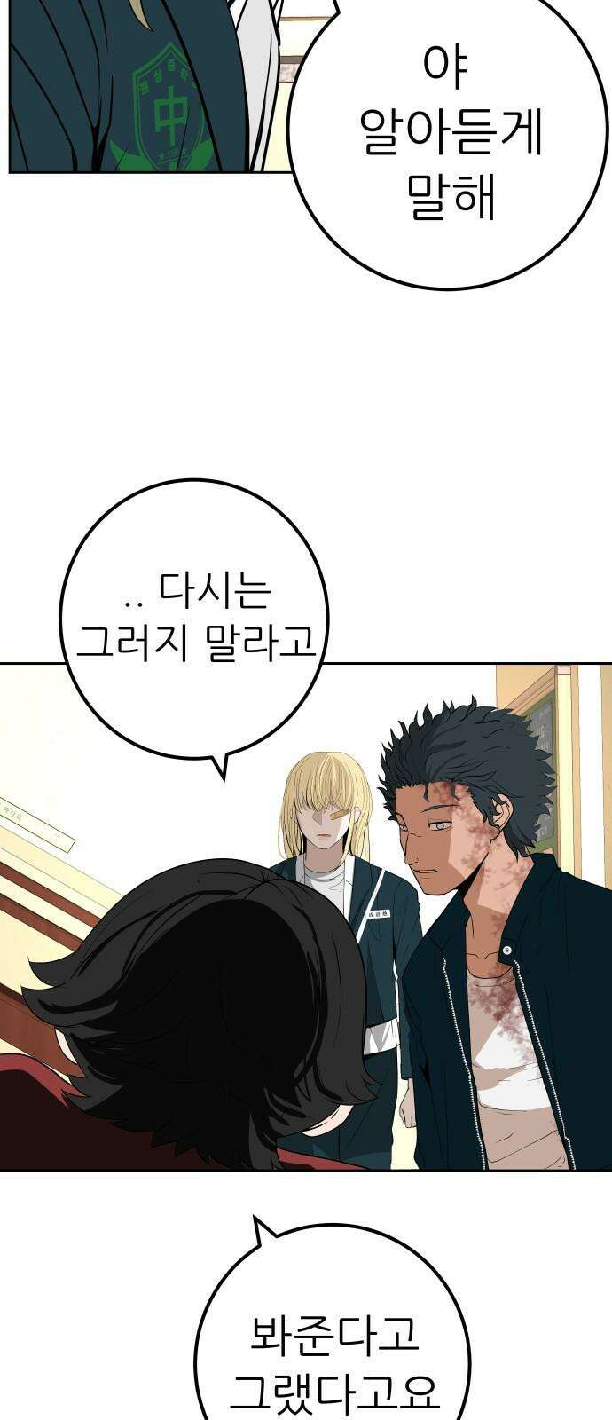 뽀대작렬 41화． 리더의 무게 8