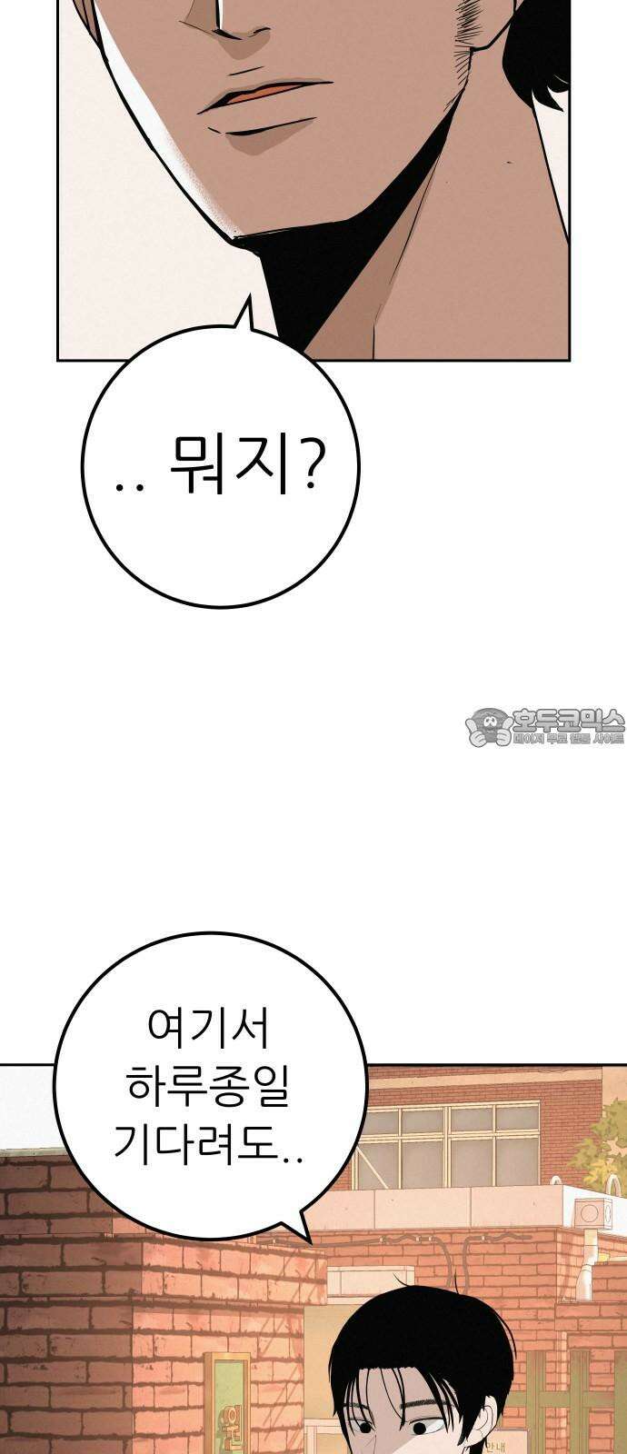 뽀대작렬 41화． 리더의 무게 15