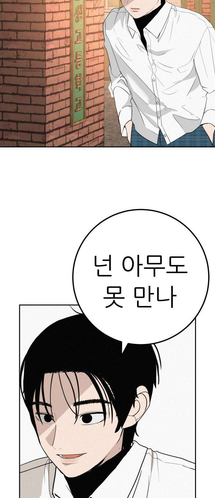 뽀대작렬 41화． 리더의 무게 16