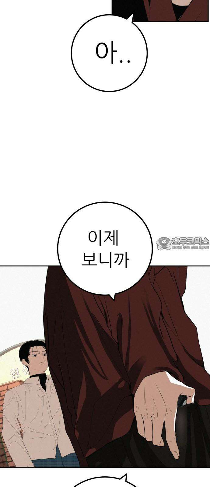 뽀대작렬 41화． 리더의 무게 18