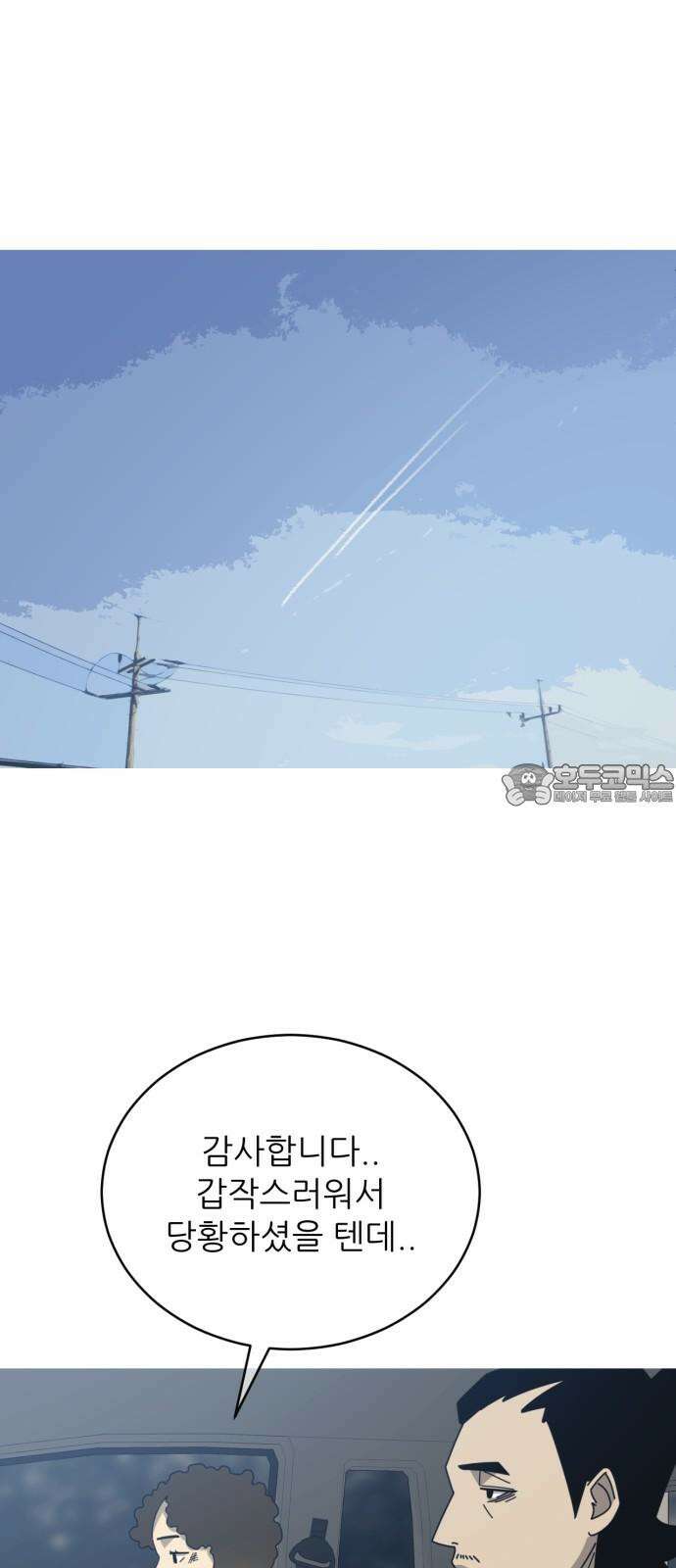 아는 사람 30화 : 엄마(5) 9