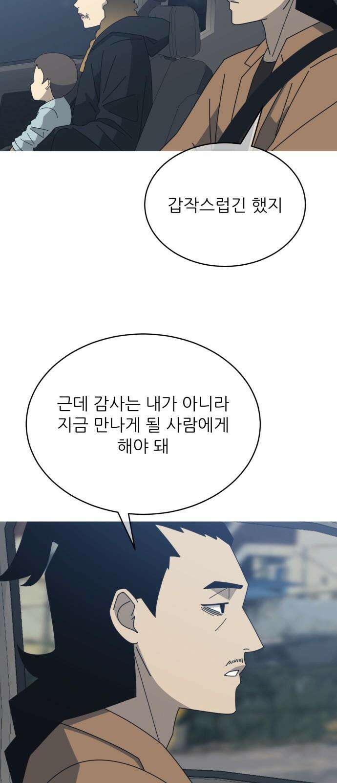 아는 사람 30화 : 엄마(5) 10