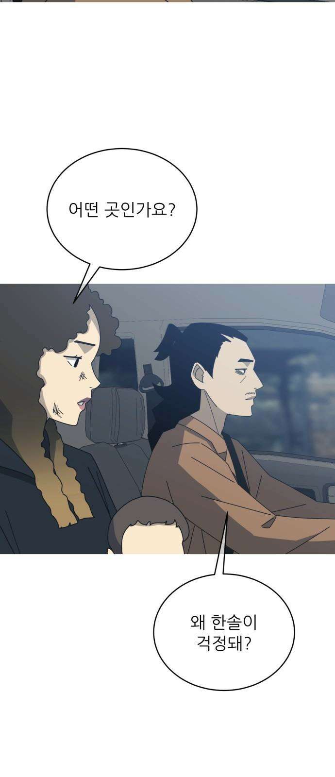 아는 사람 30화 : 엄마(5) 11