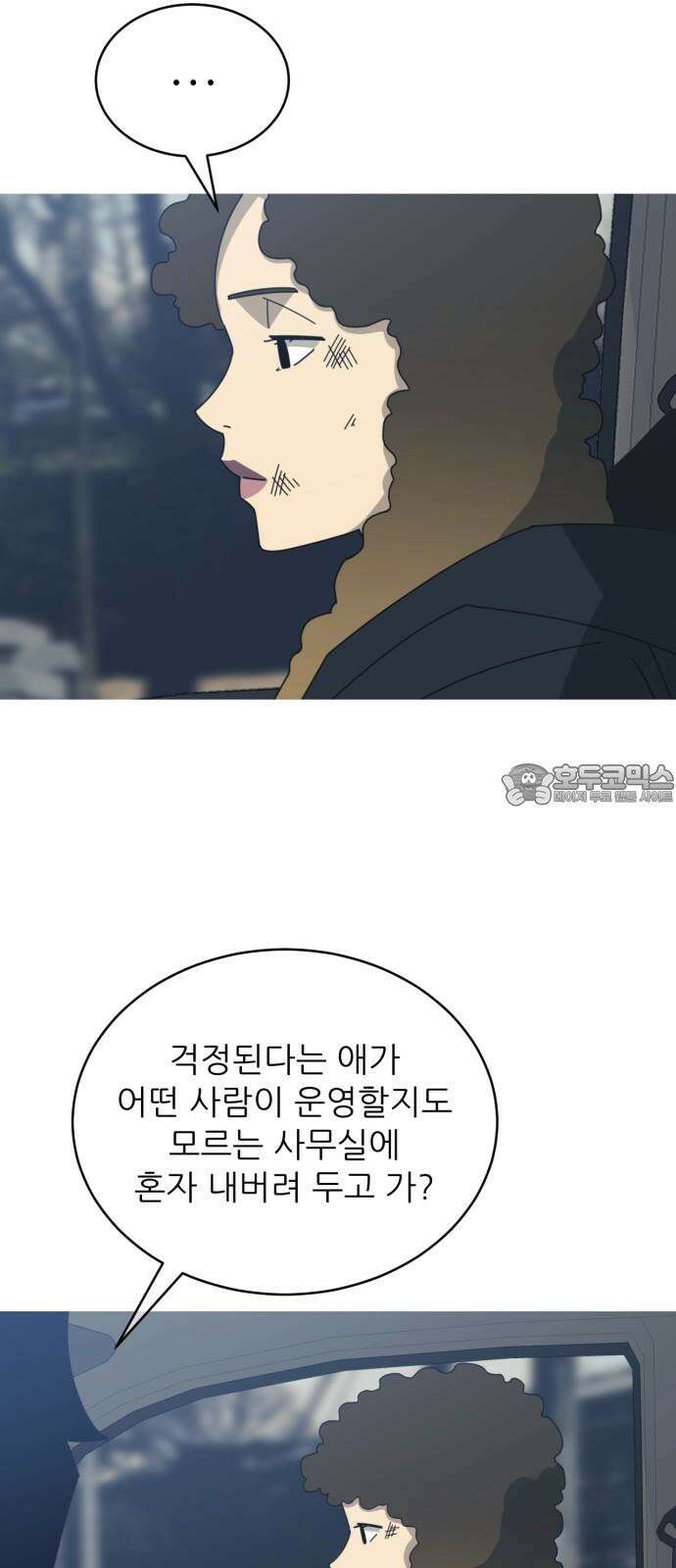 아는 사람 30화 : 엄마(5) 12