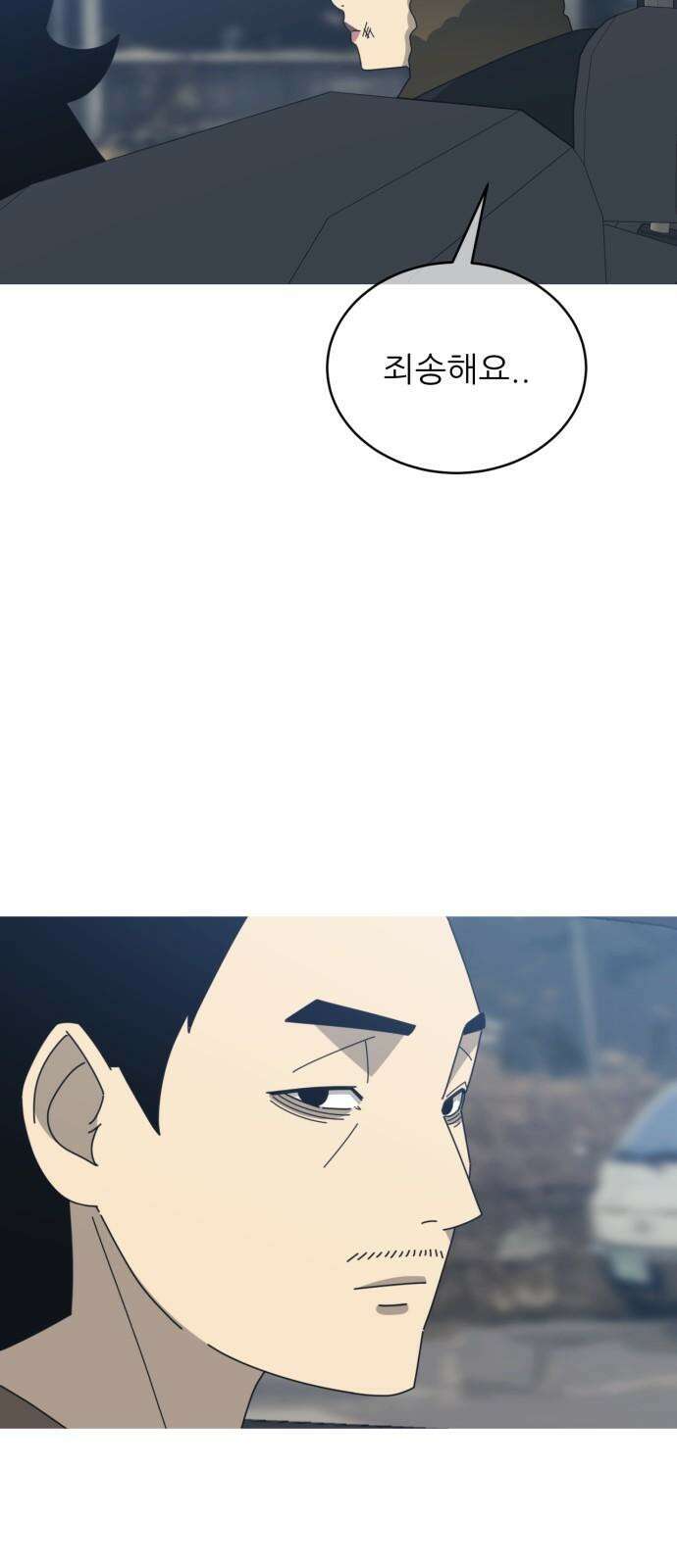 아는 사람 30화 : 엄마(5) 13