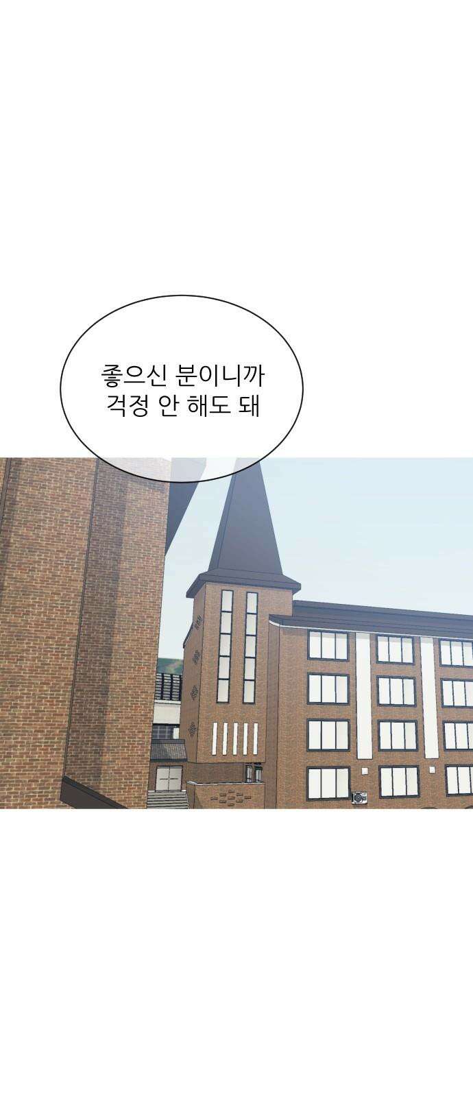 아는 사람 30화 : 엄마(5) 14