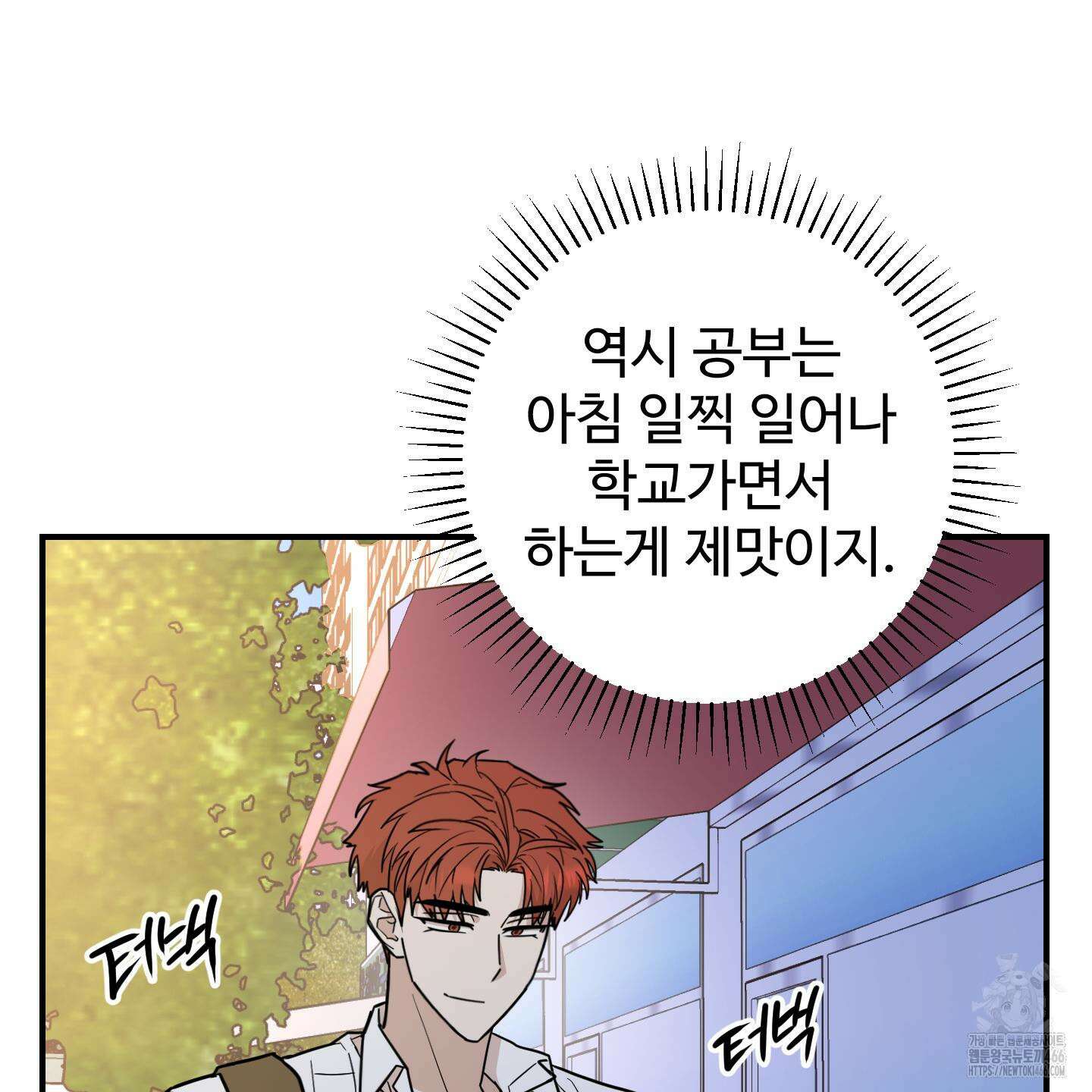 돈브리크 유리 20화 2