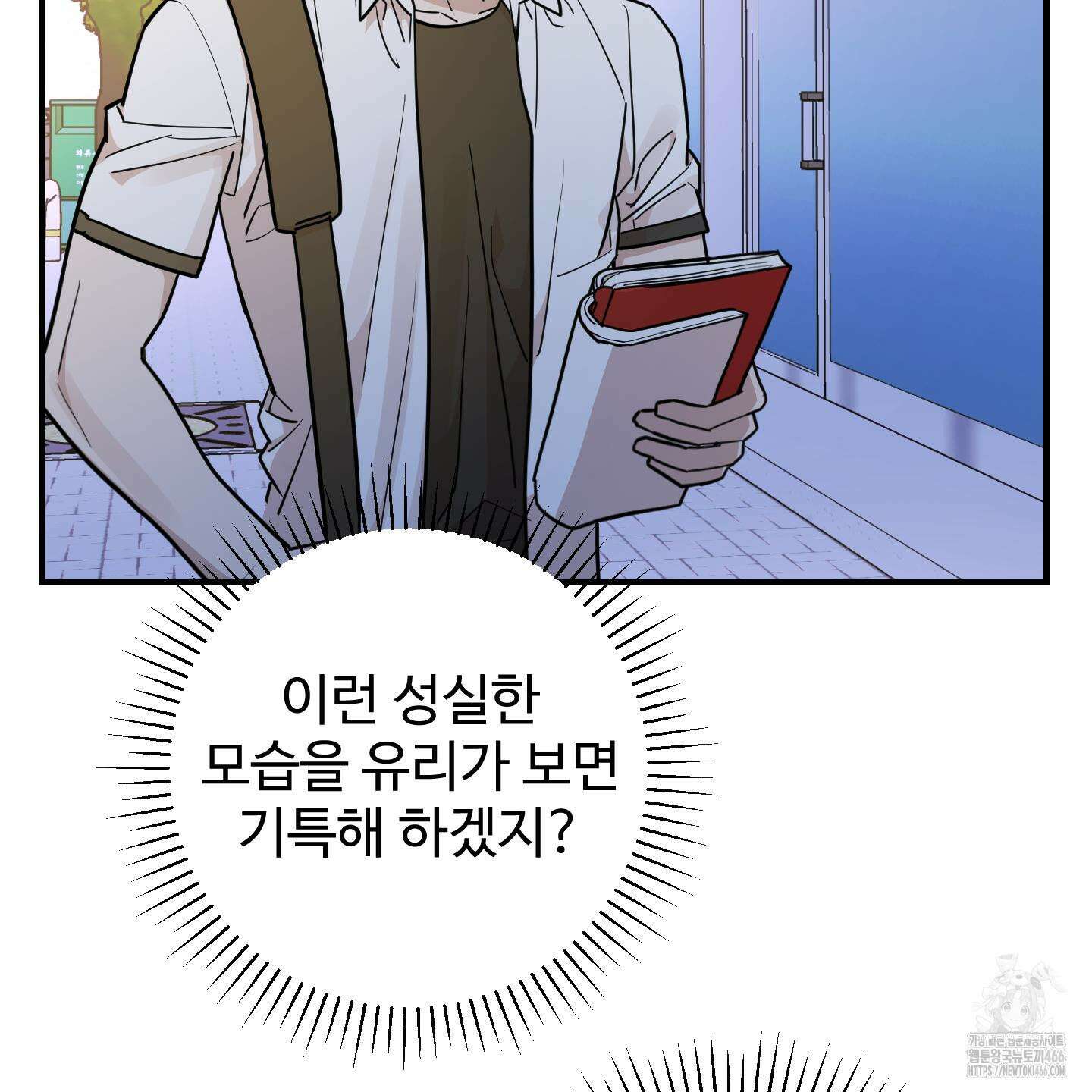 돈브리크 유리 20화 3