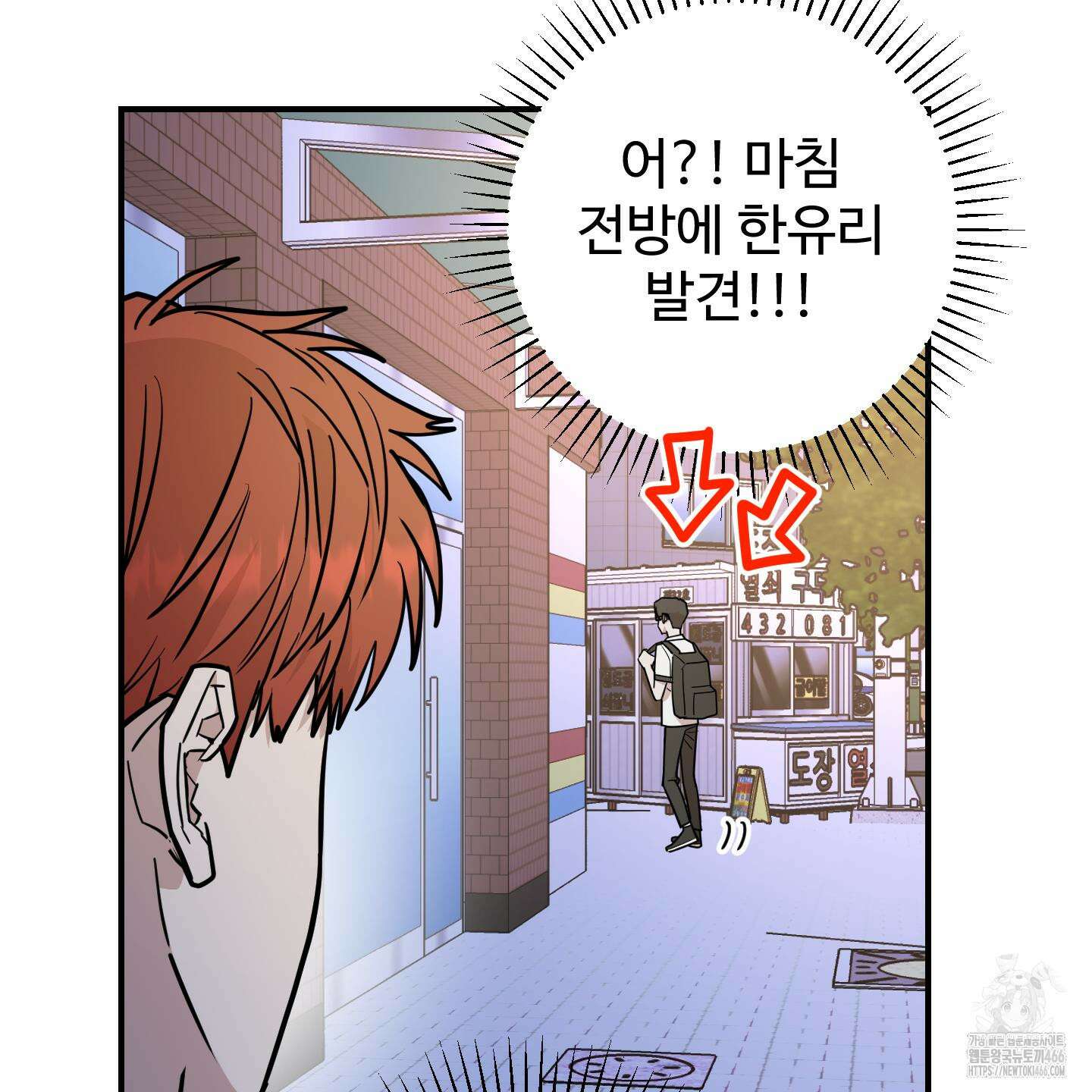 돈브리크 유리 20화 4