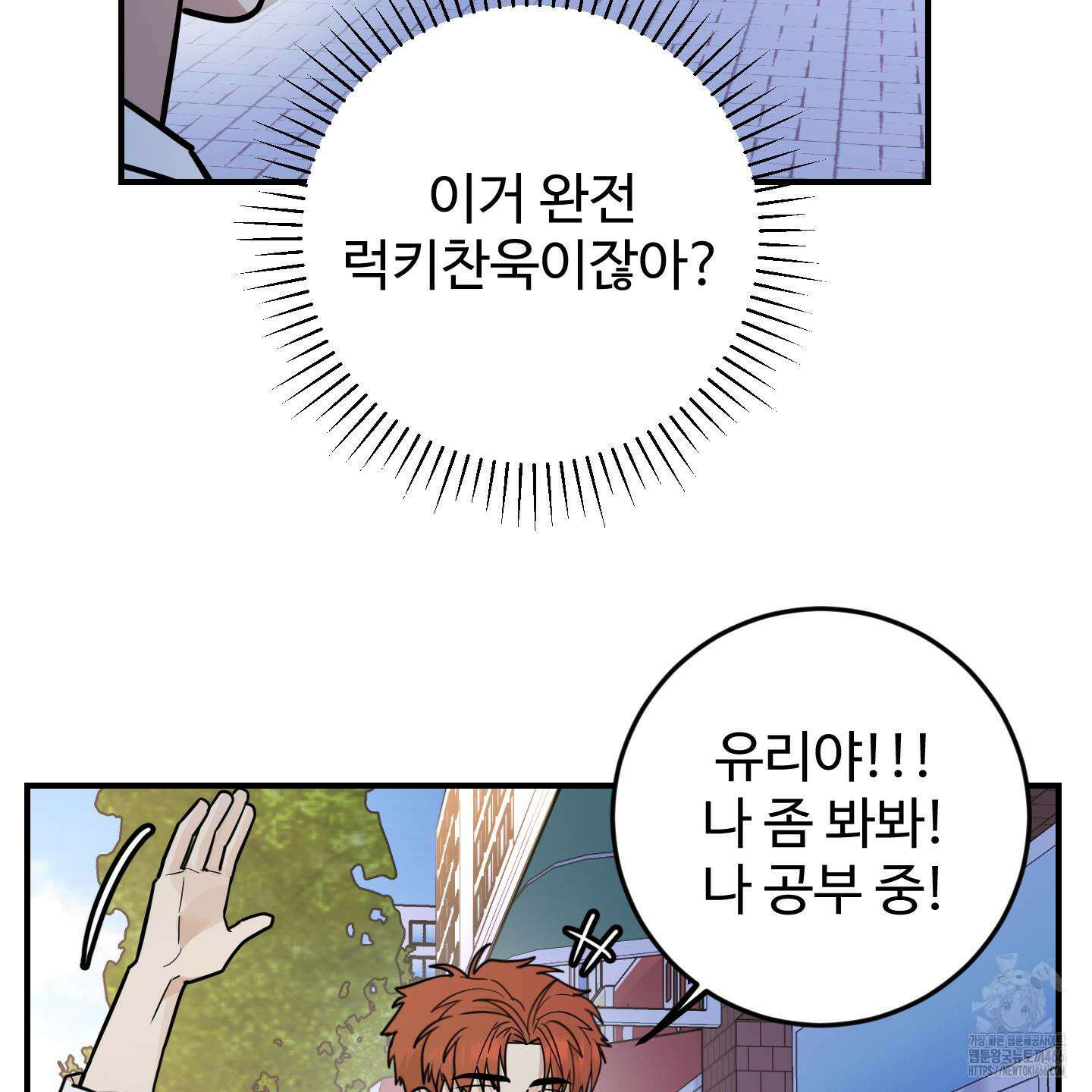 돈브리크 유리 20화 5