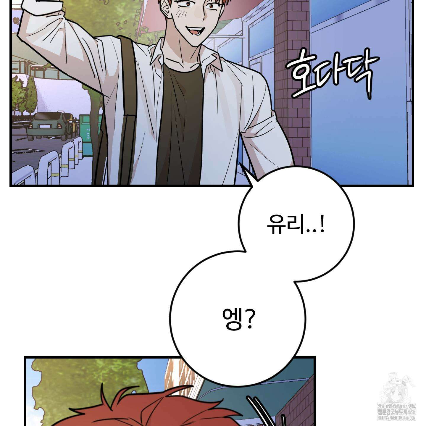 돈브리크 유리 20화 6