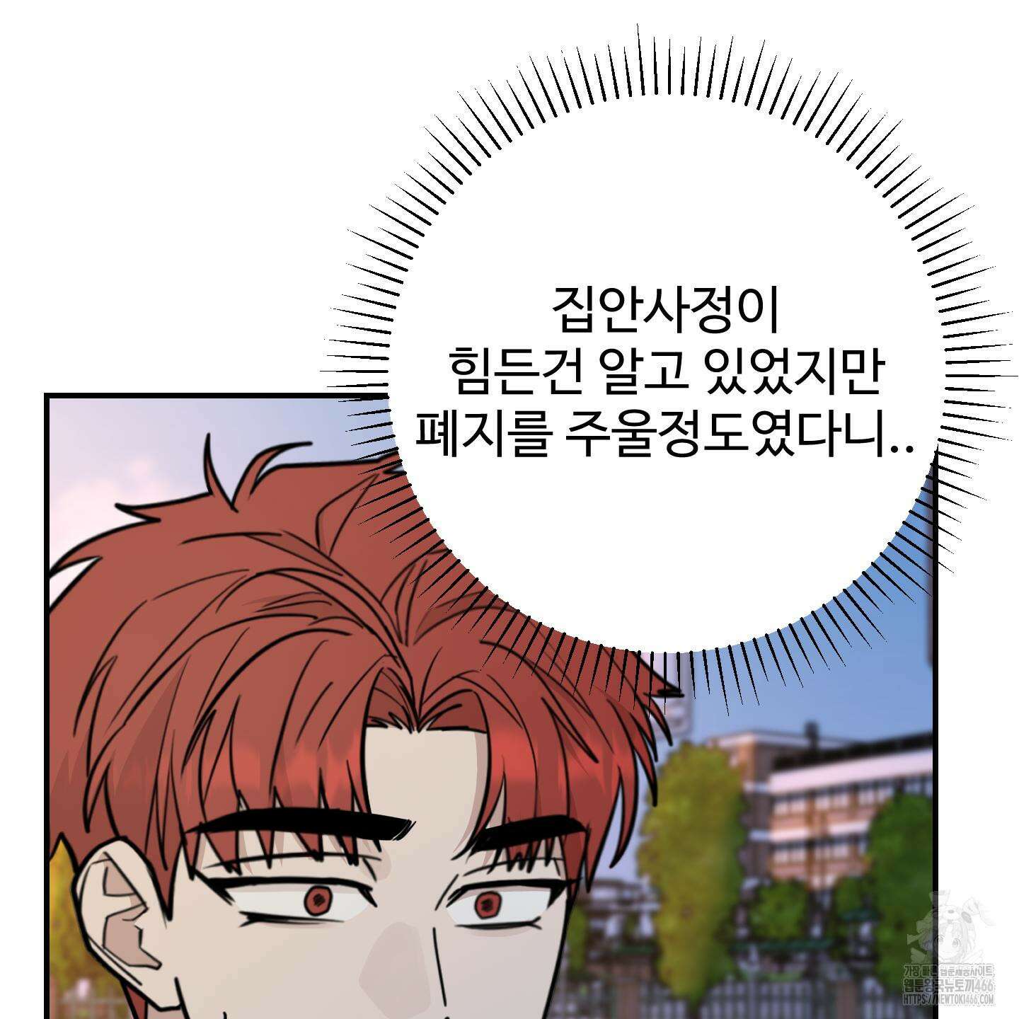 돈브리크 유리 20화 10