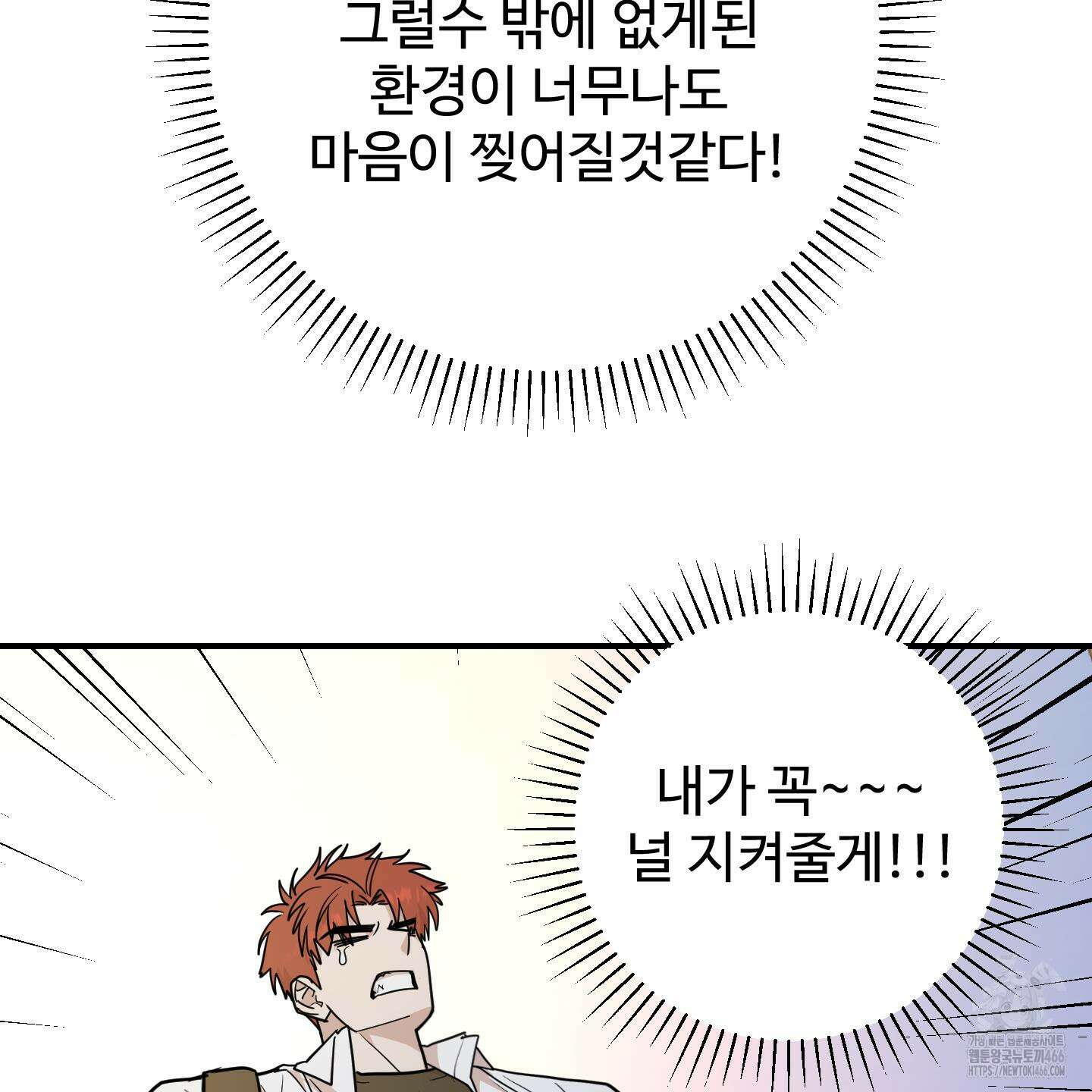돈브리크 유리 20화 13
