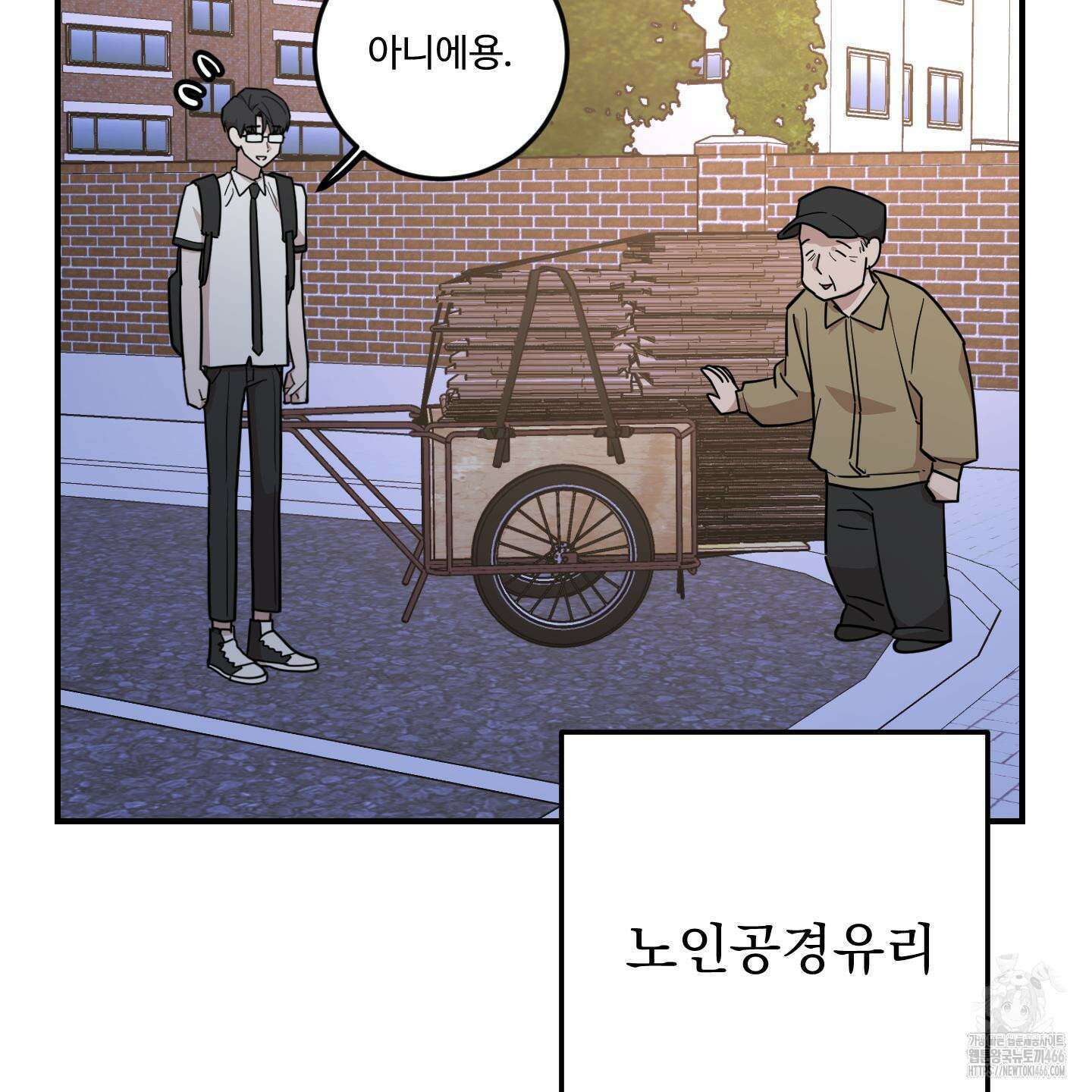 돈브리크 유리 20화 16