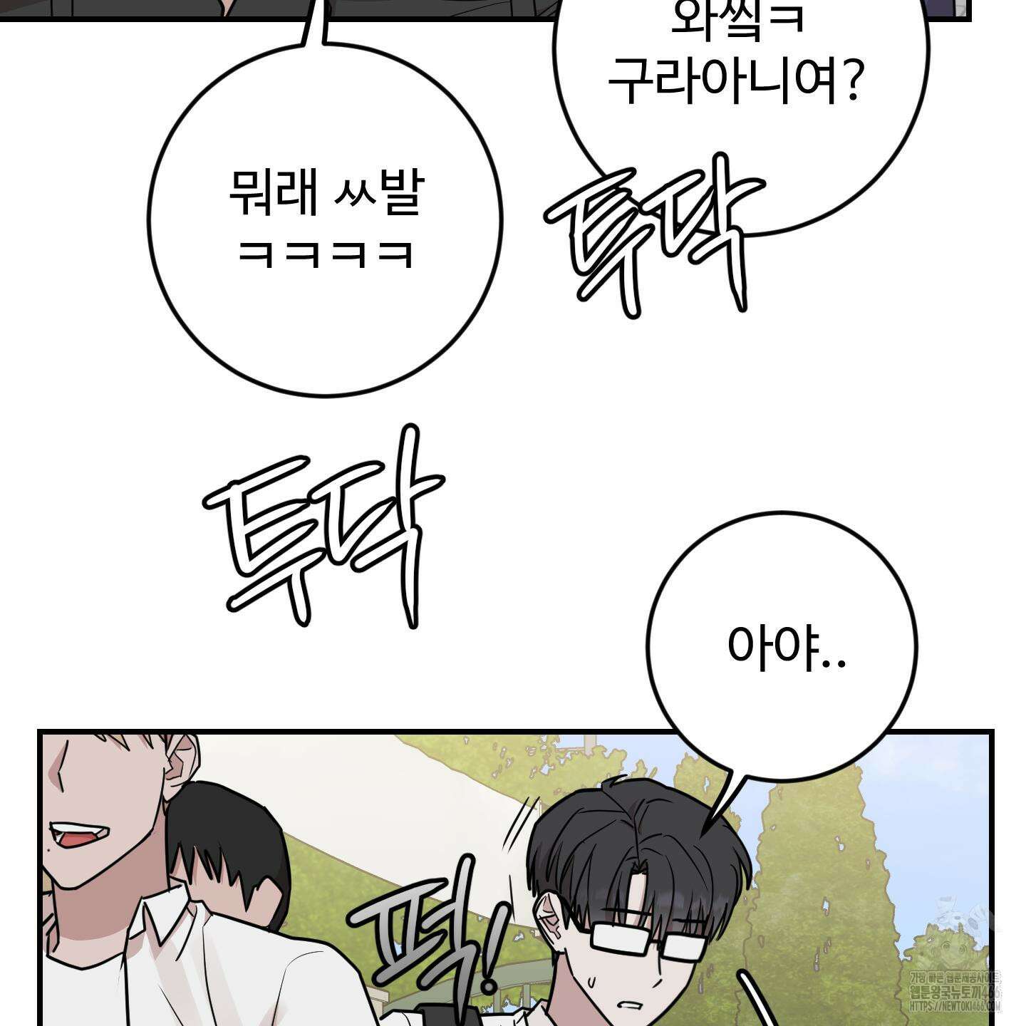 돈브리크 유리 20화 20