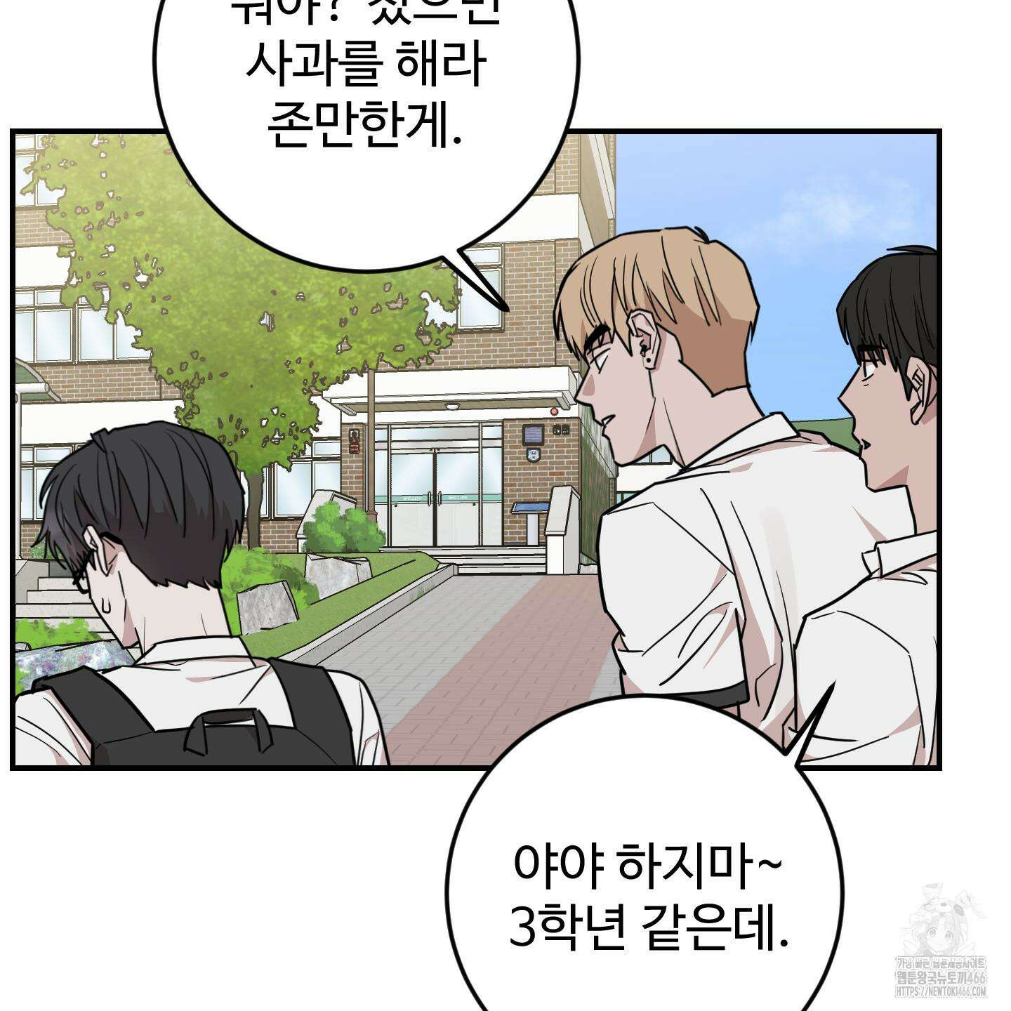 돈브리크 유리 20화 22