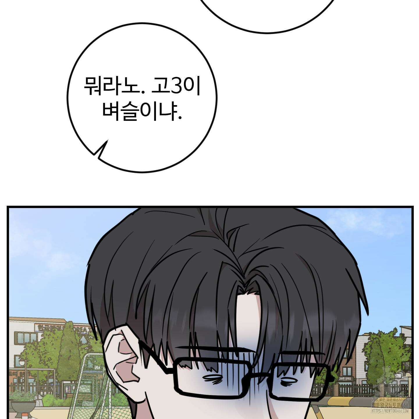 돈브리크 유리 20화 23