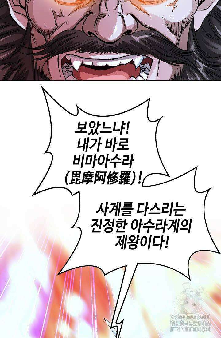 무쌍 255화 4