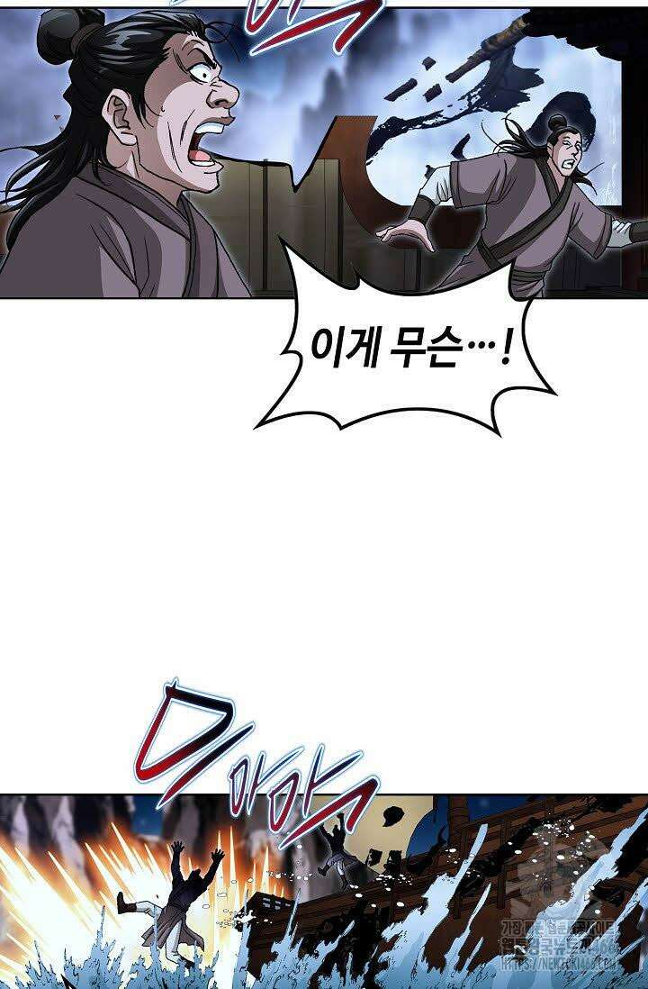 무쌍 255화 12