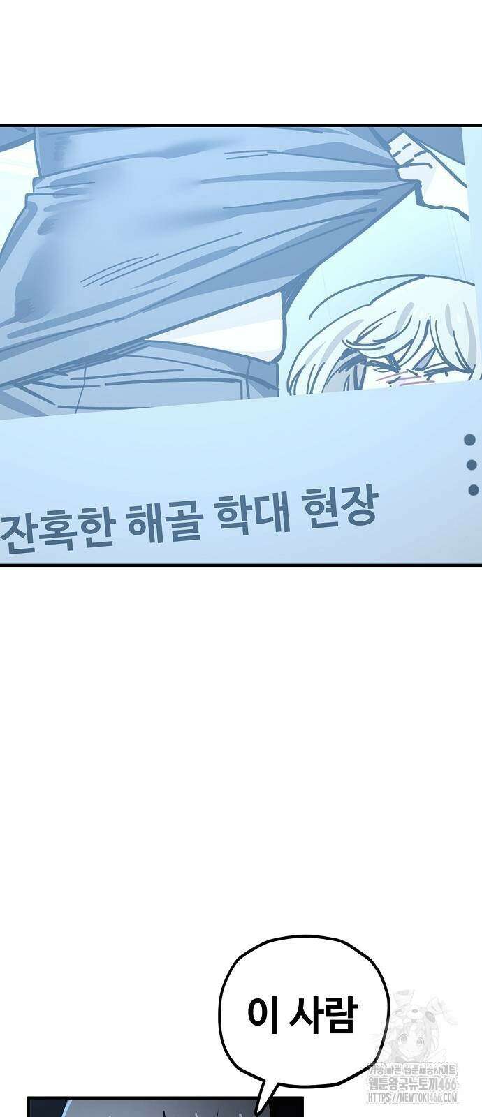 무직백수 계백순 133화 5