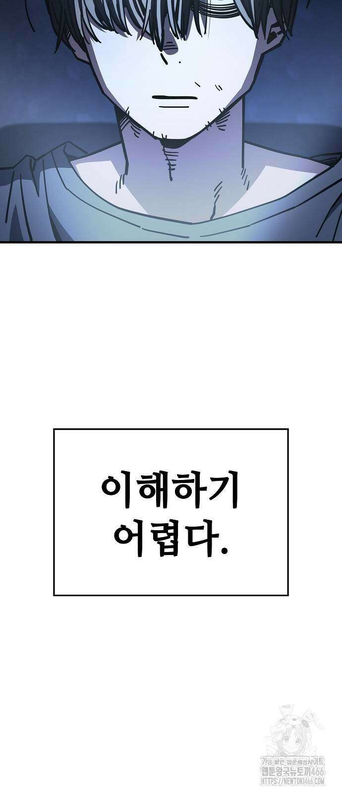무직백수 계백순 133화 9