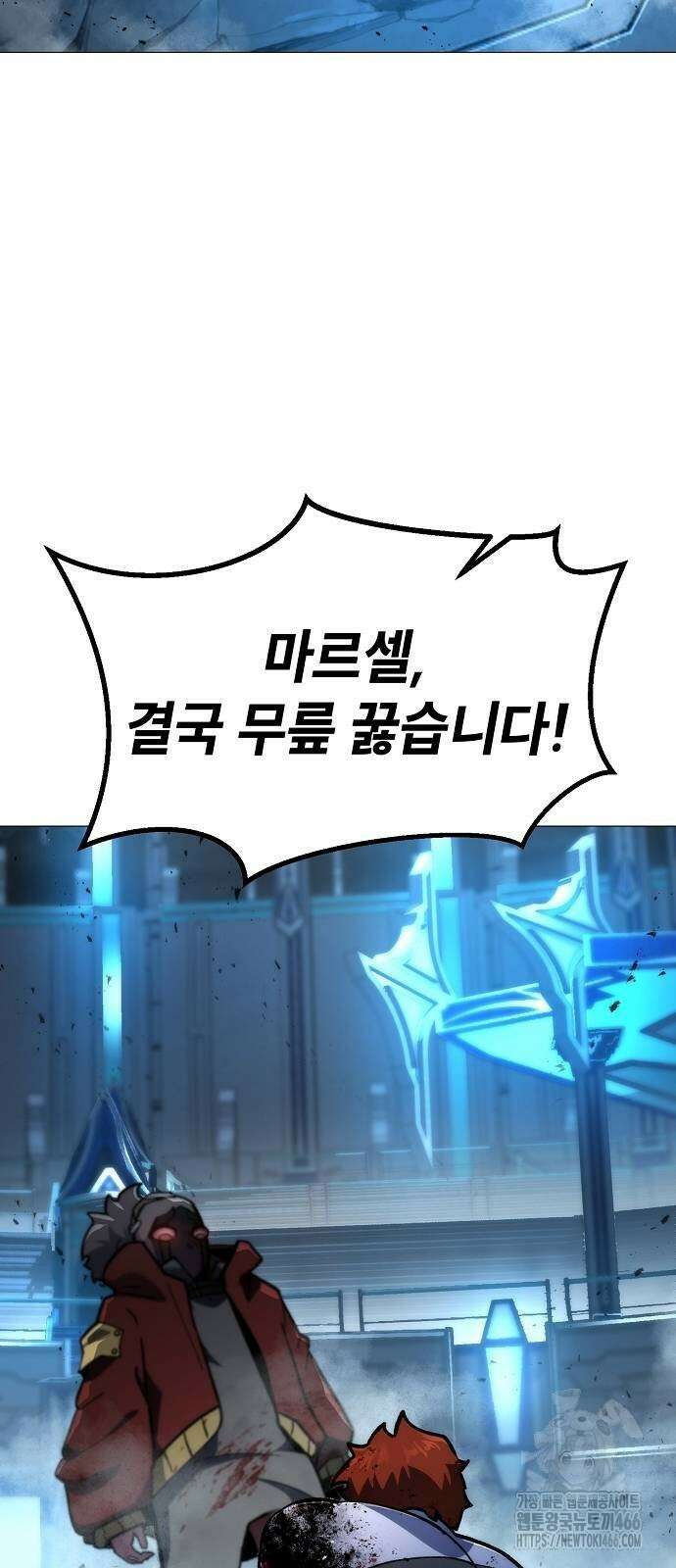 정점의 별 9화 2