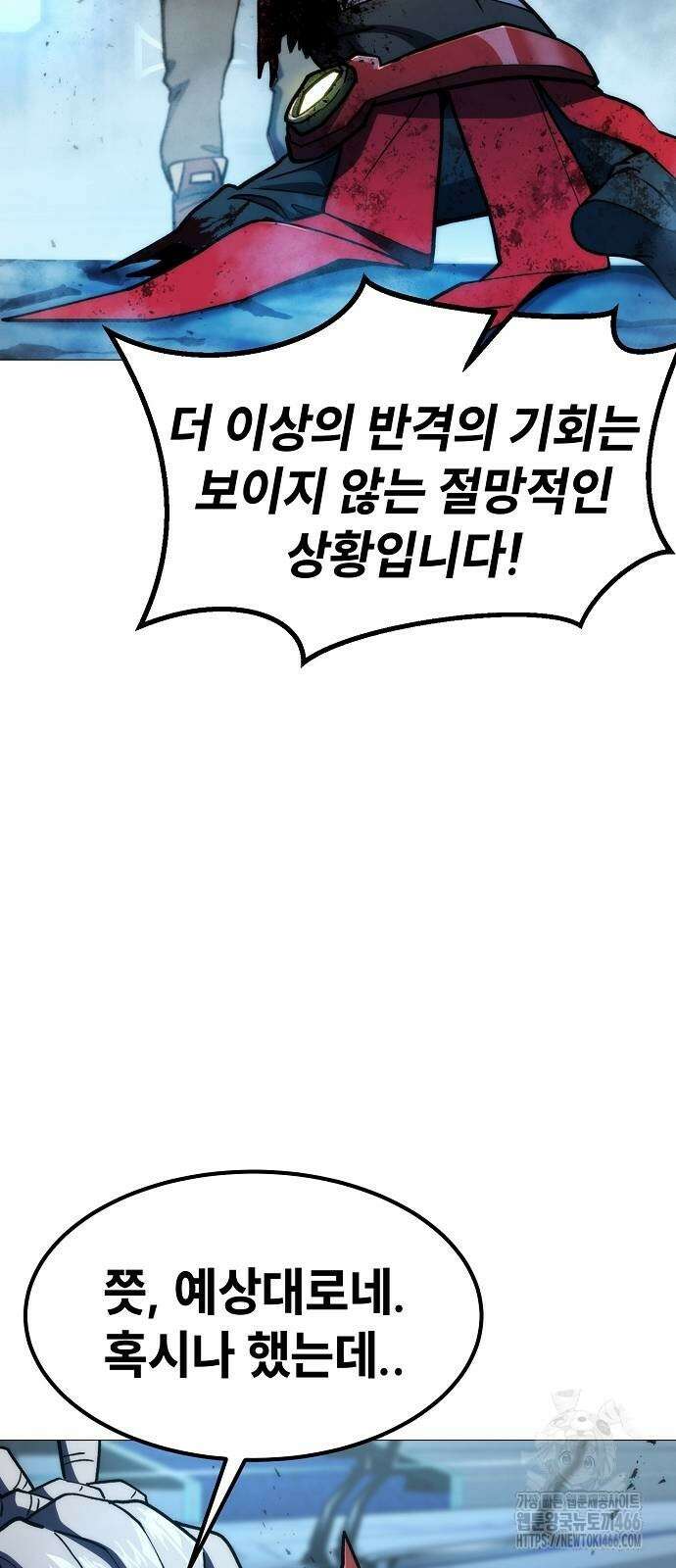 정점의 별 9화 3