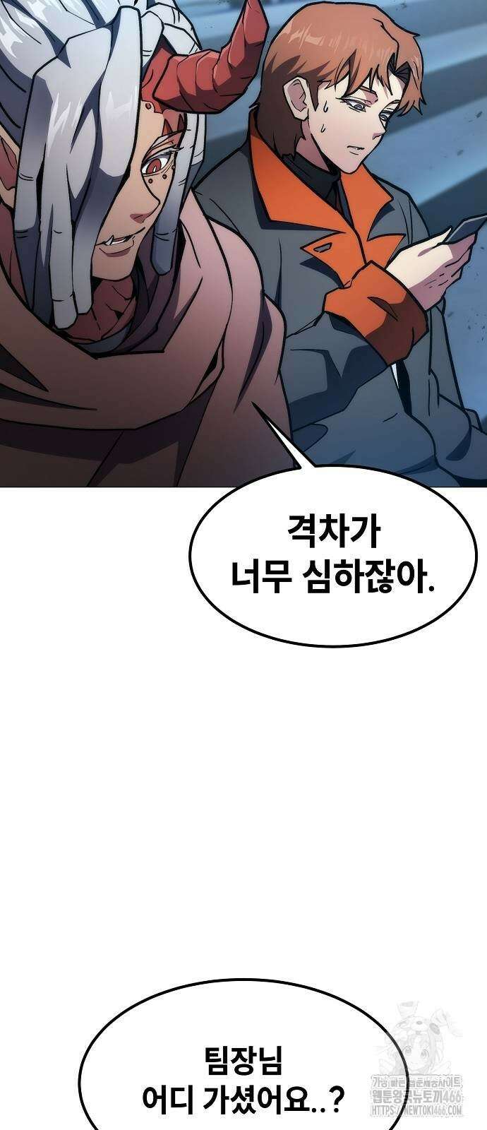 정점의 별 9화 4