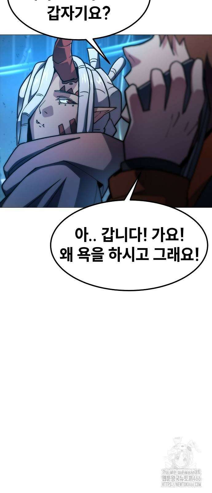 정점의 별 9화 6