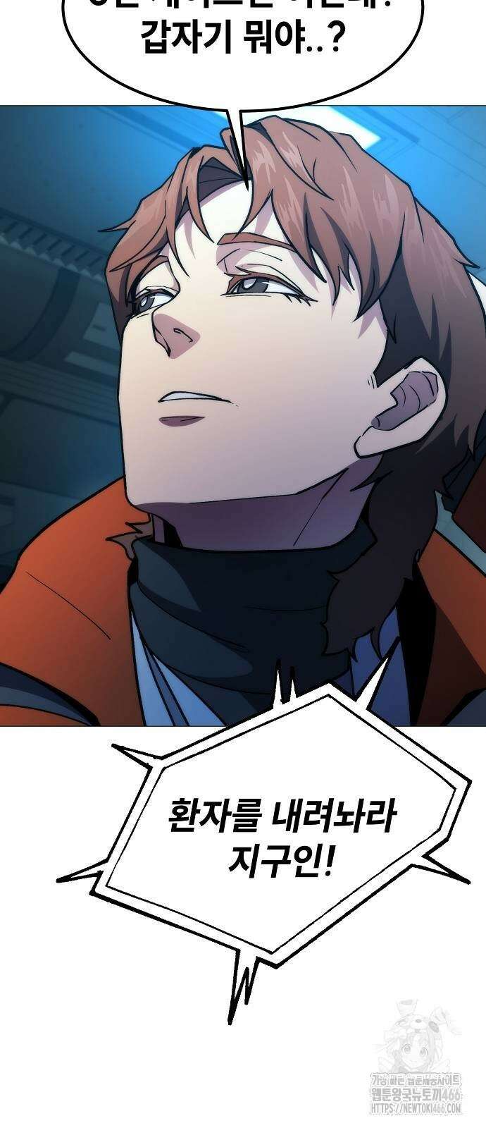 정점의 별 9화 8