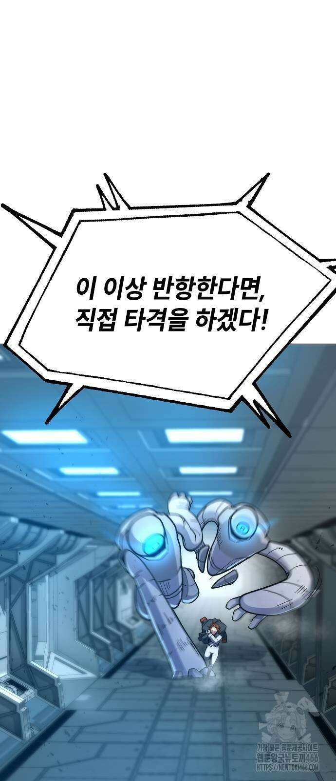 정점의 별 9화 9
