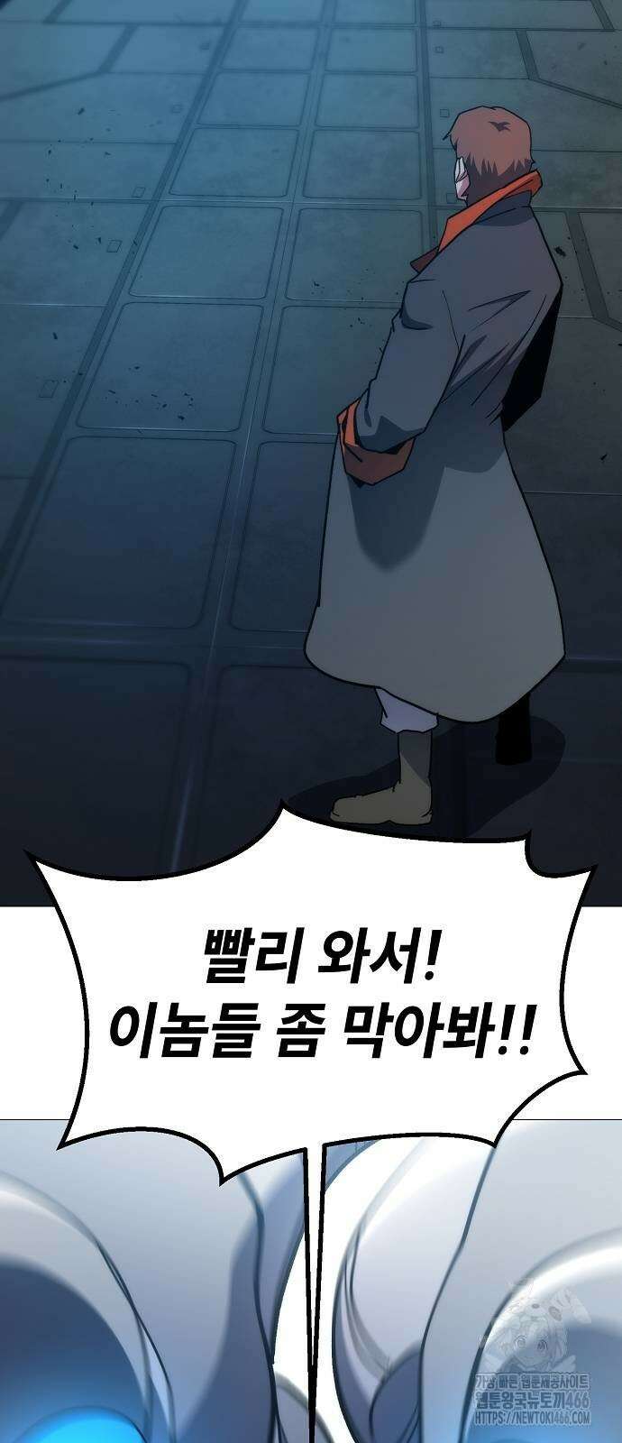 정점의 별 9화 10