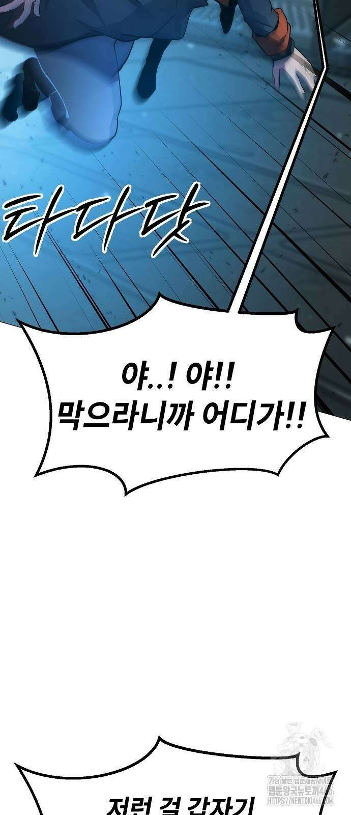 정점의 별 9화 13