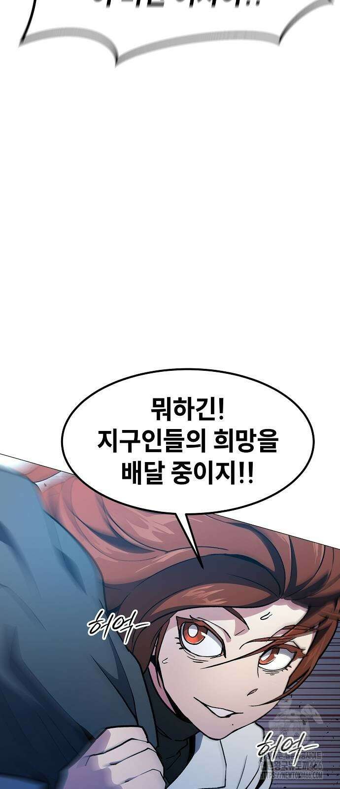 정점의 별 9화 15