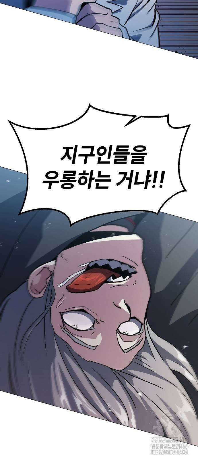 정점의 별 9화 16