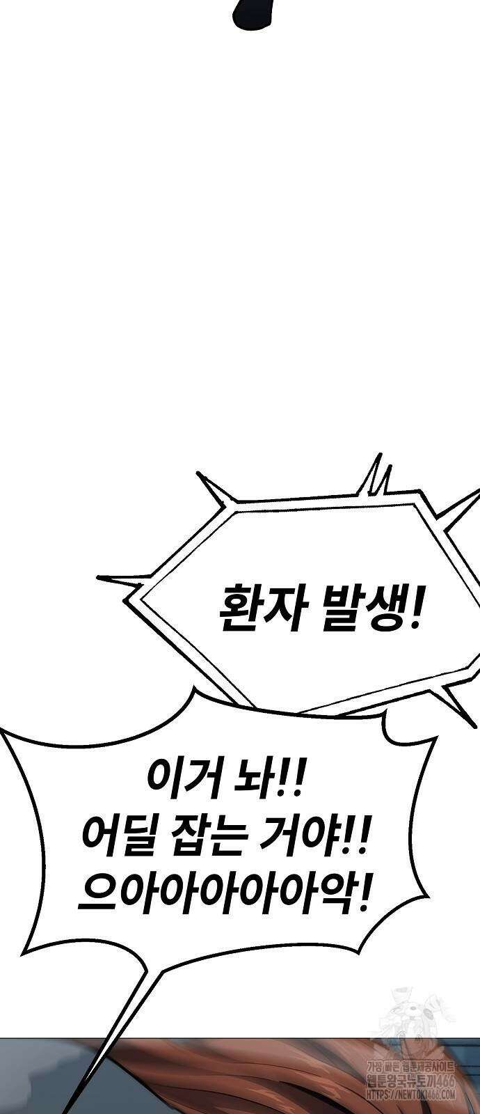 정점의 별 9화 19