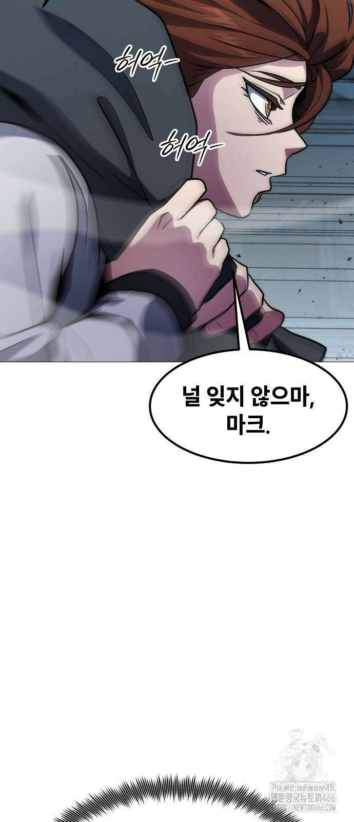 정점의 별 9화 20
