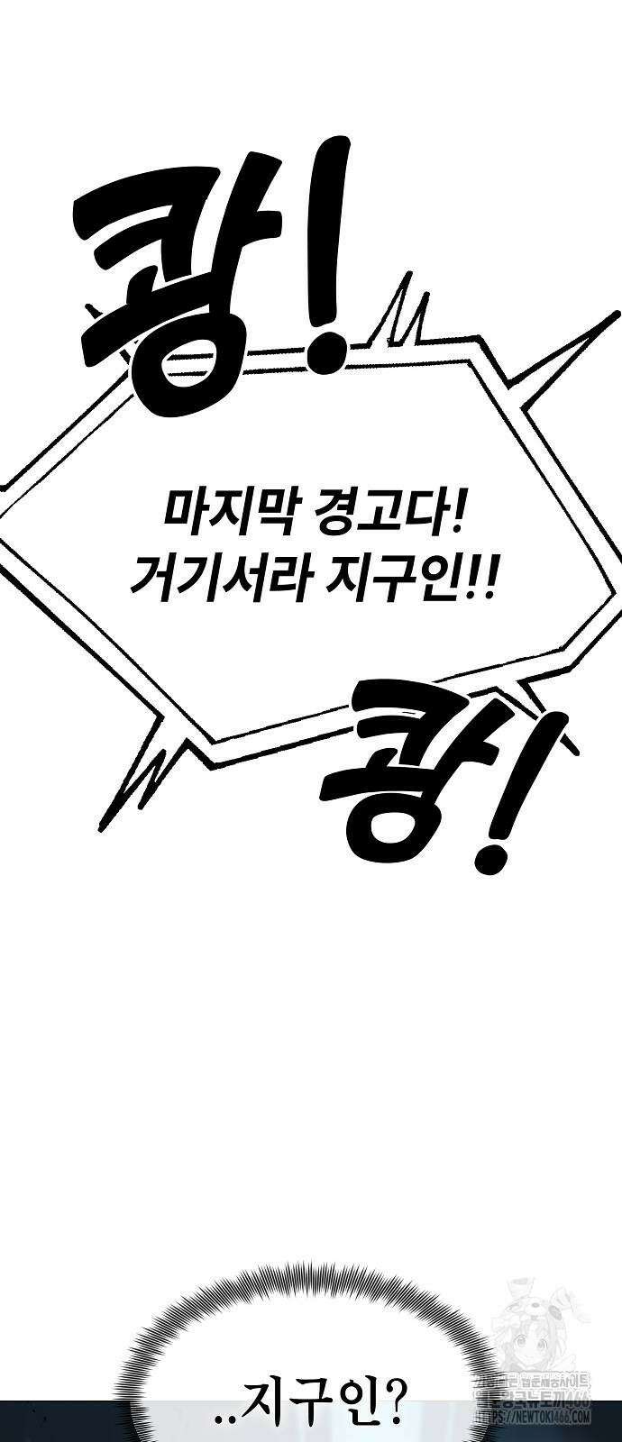 정점의 별 9화 22