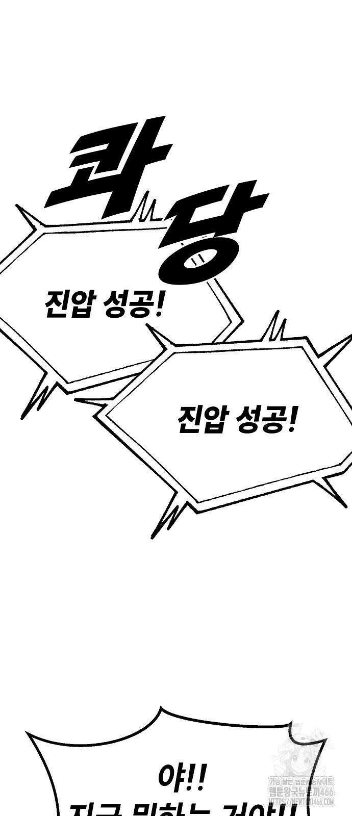 정점의 별 9화 28