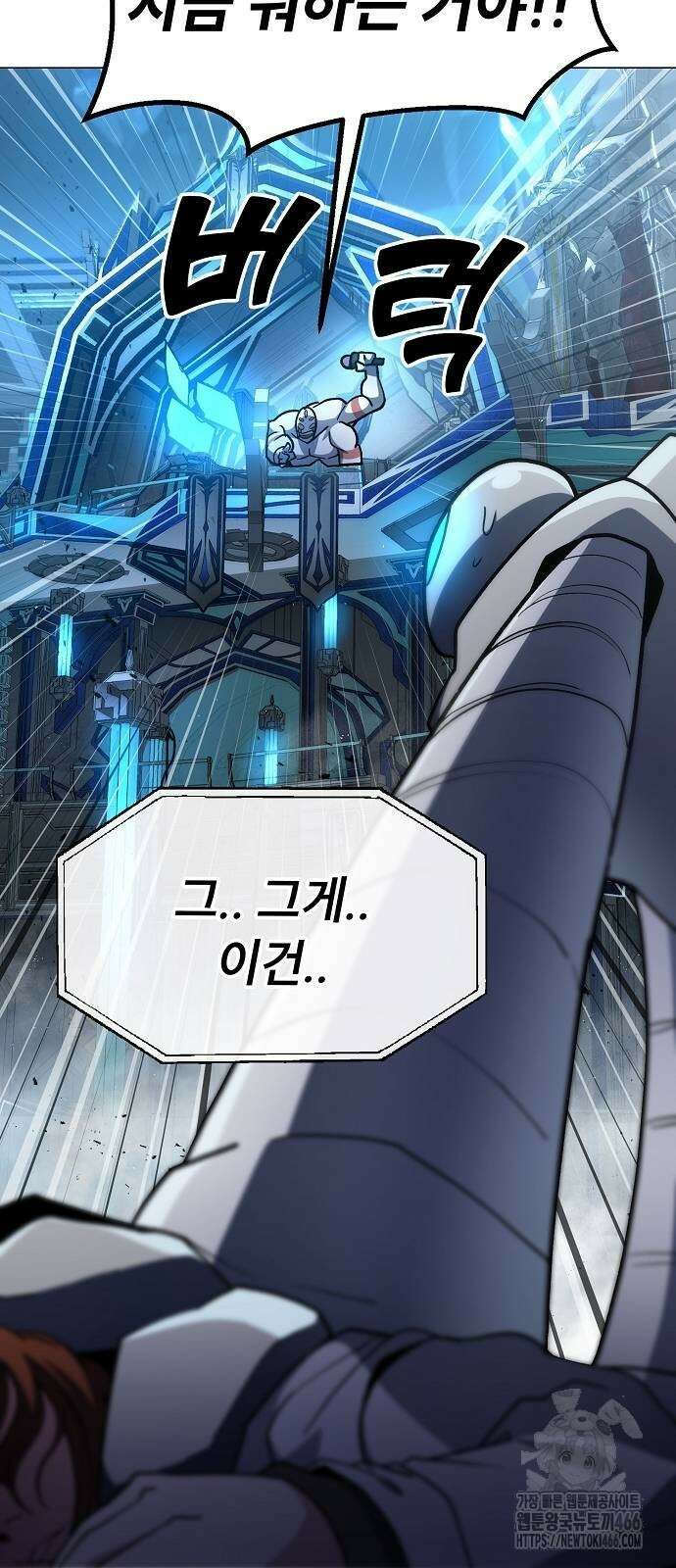 정점의 별 9화 29