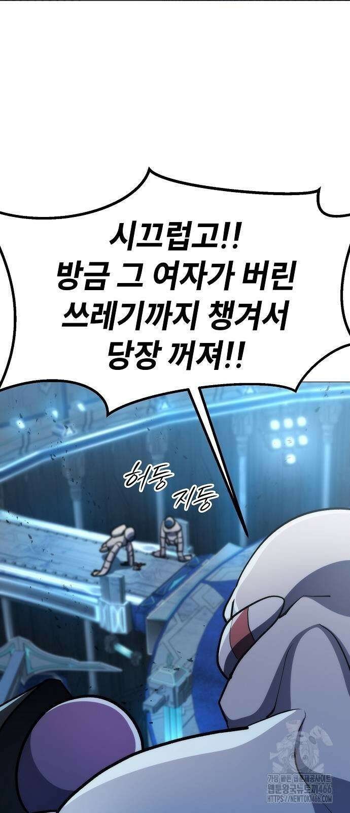 정점의 별 9화 30